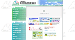 Desktop Screenshot of namt.jp