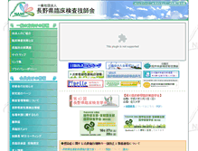 Tablet Screenshot of namt.jp